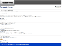 Tablet Screenshot of panahome-club.jp